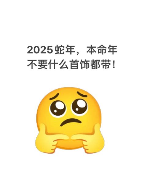 2025年蛇宝宝|2025年属蛇是什么命，25年出生五行属什么